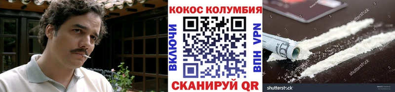 COCAIN Боливия  Купить закладки  Кореновск 