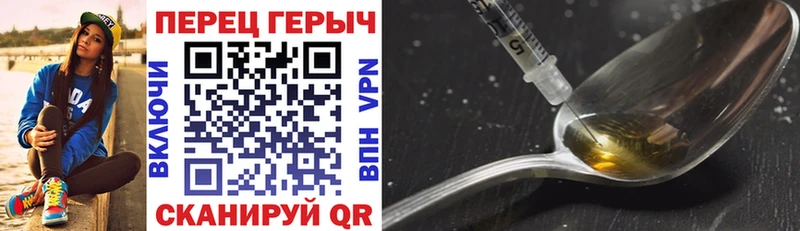 Купить Кореновск ГЕРОИН VHQ