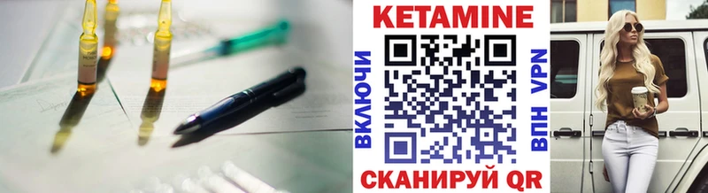 Купить Кореновск Кетамин ketamine
