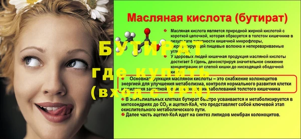 стафф Заводоуковск
