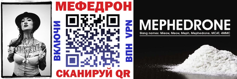 Купить  Кореновск  Меф VHQ 